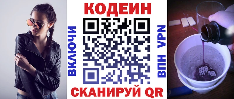 наркота  Костерёво  hydra как зайти  Codein Purple Drank 