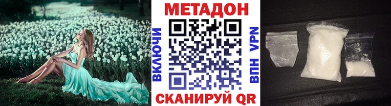 купить наркотик  Костерёво  Метадон кристалл 